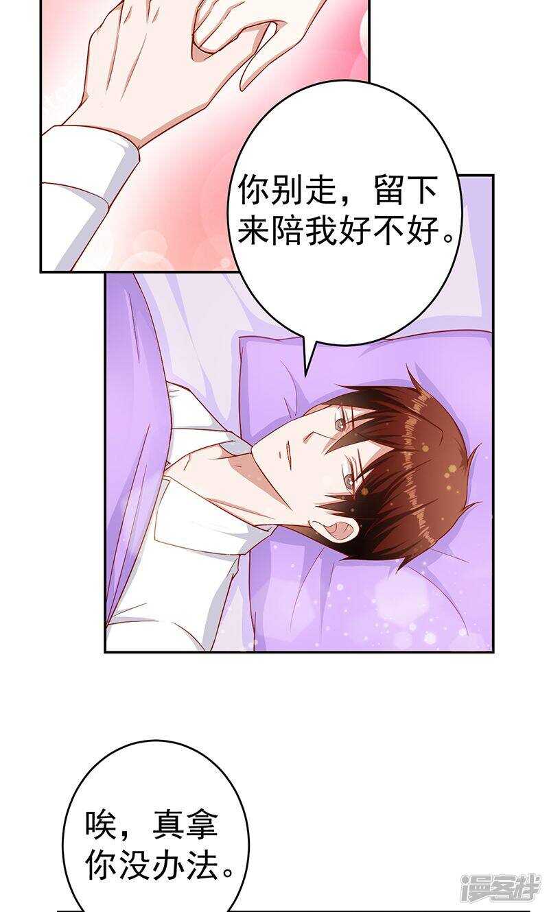 第34话 去我家吧6