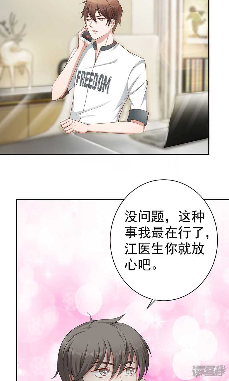 第24话 喜欢的类型3