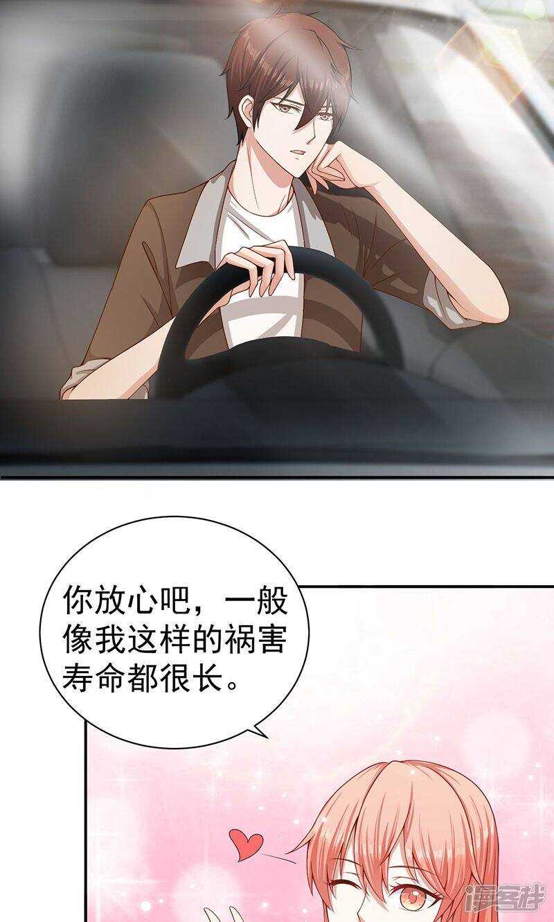 第19话 有一腿17
