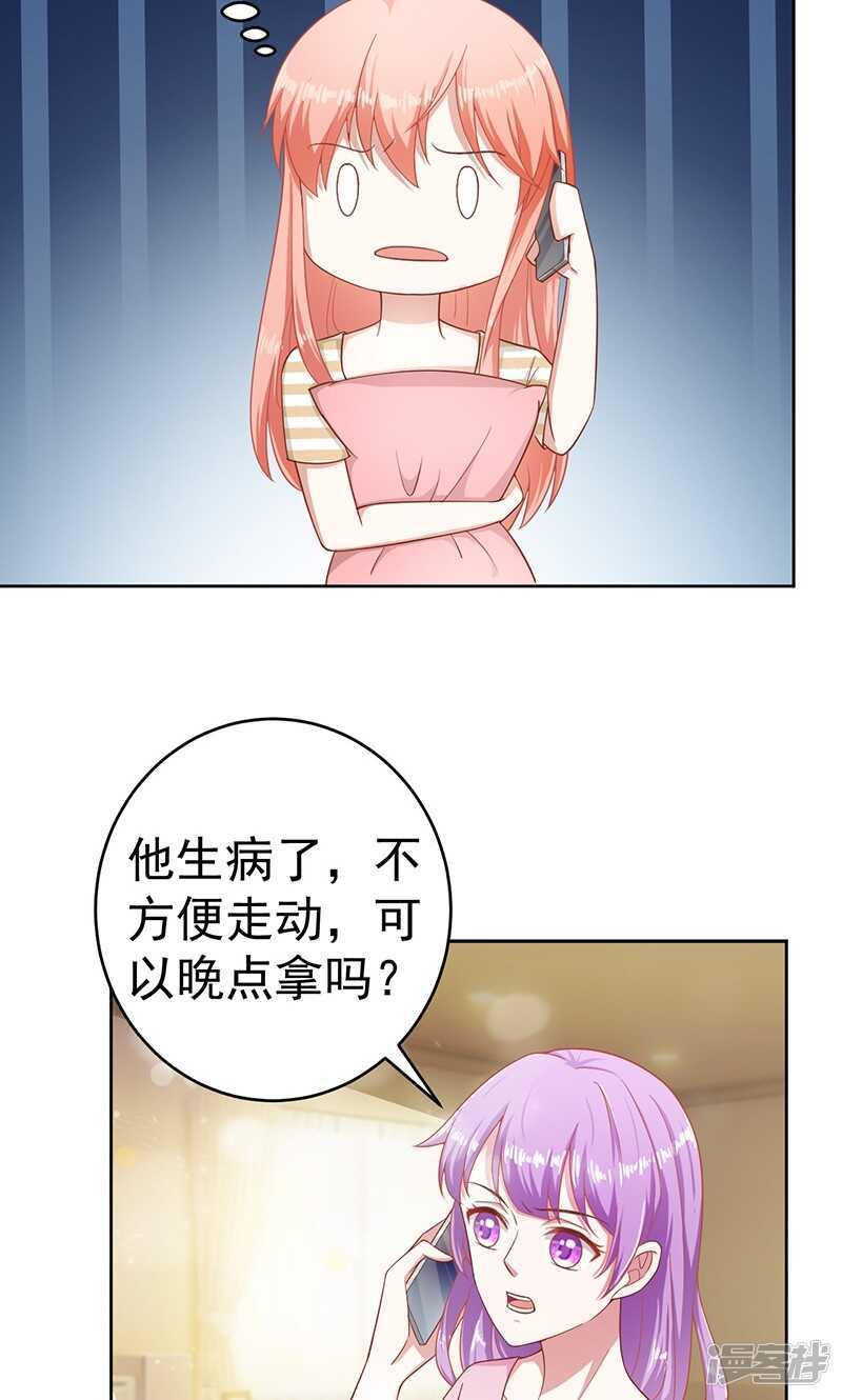第28话 留下陪我7