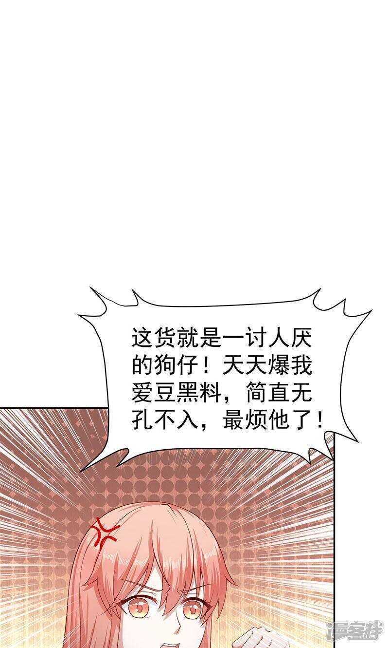 第23话 集团少当家15