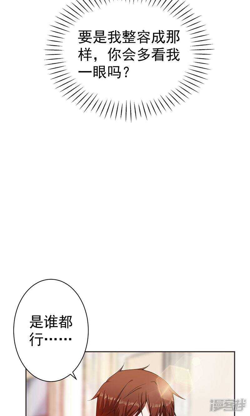 第26话 这可是你自找的16