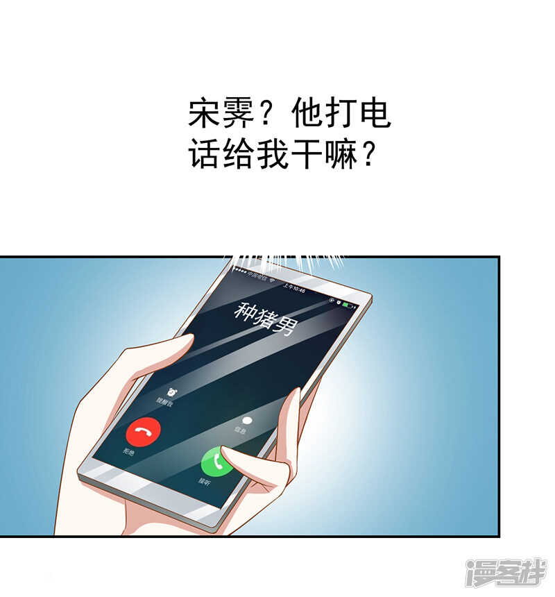 第35话 我是她男朋友7