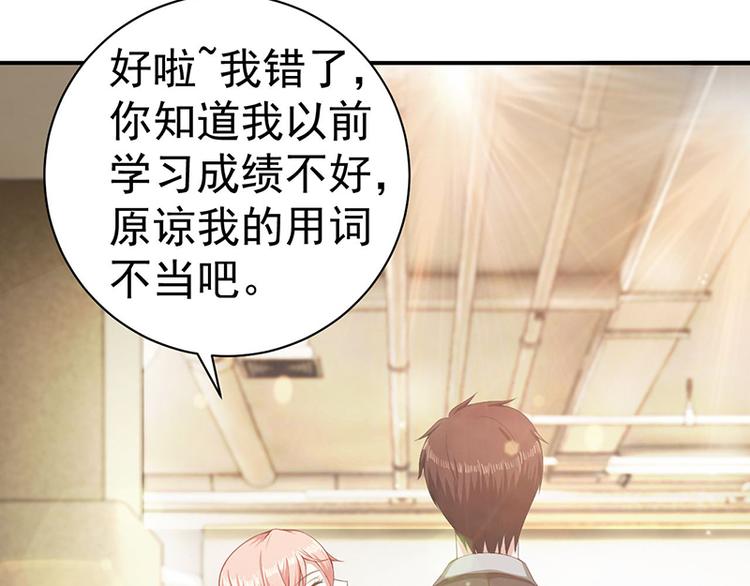 第13话 恶作剧73