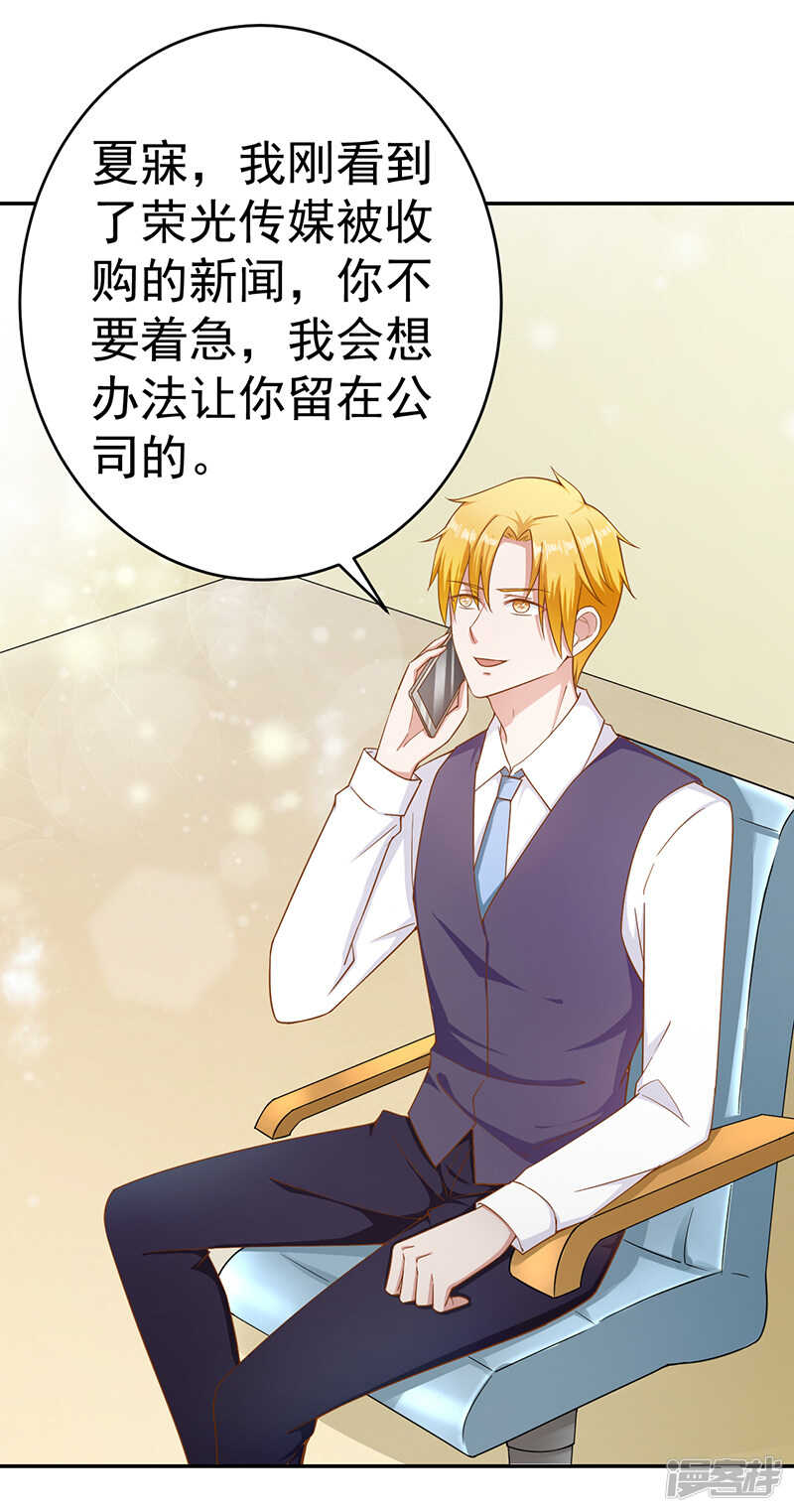 第35话 我是她男朋友8