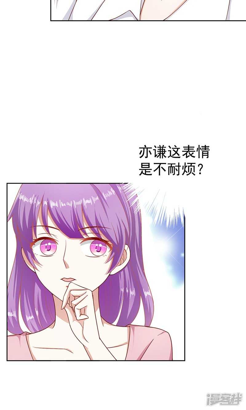 第29话 被收购了15