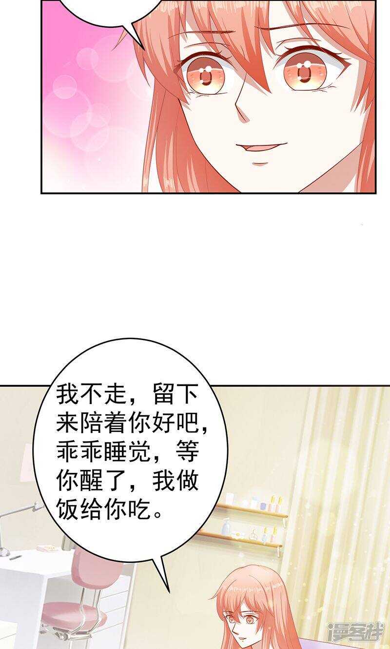 第34话 去我家吧7