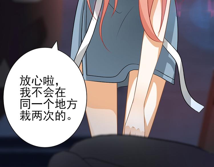 第2话 引火烧身54