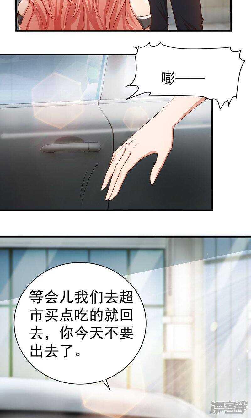 第19话 有一腿16