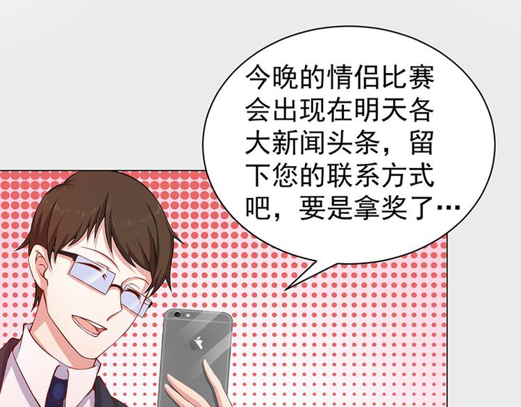 第8话 围观劈腿49