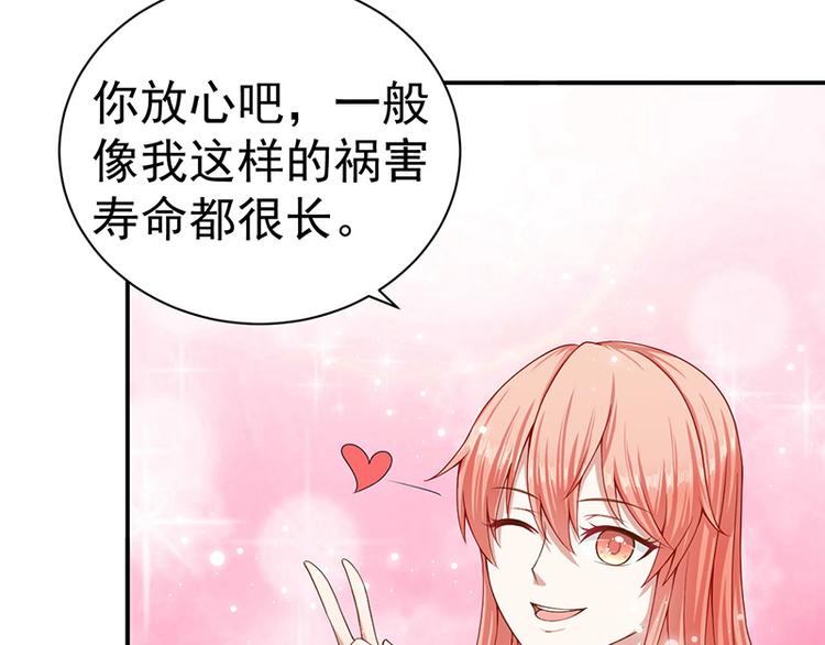 第13话 恶作剧51