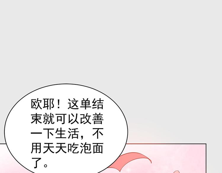 第8话 围观劈腿34