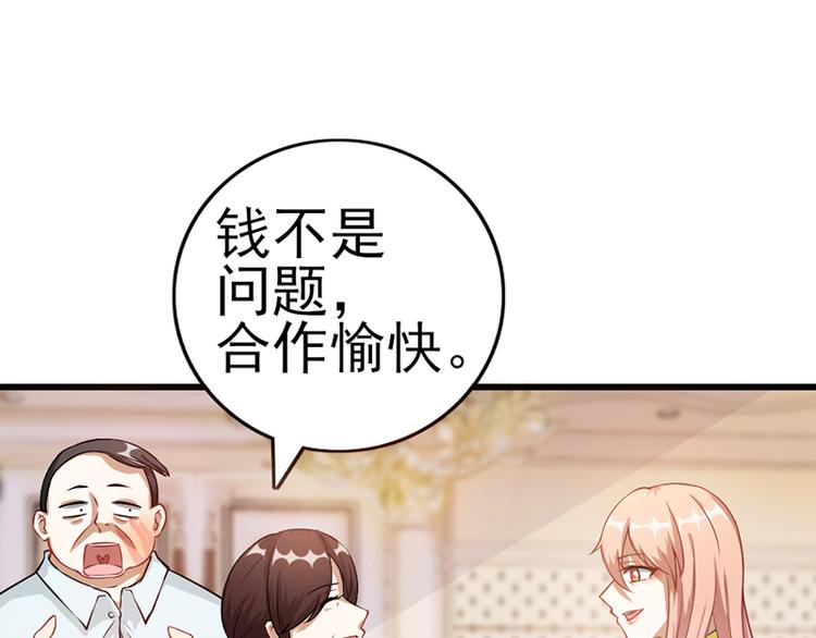 第1话 忠诚度测试62