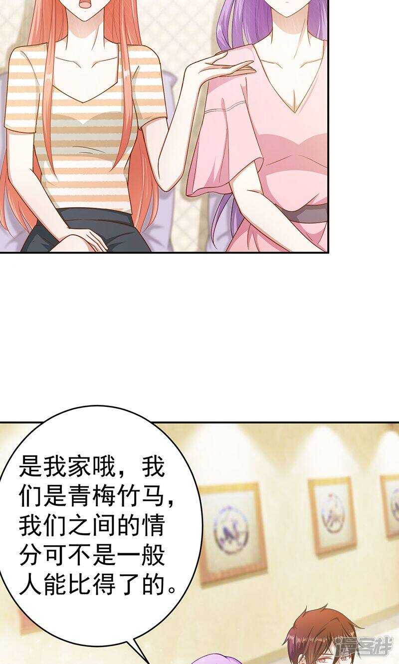 第31话 不觉得羞愧吗3