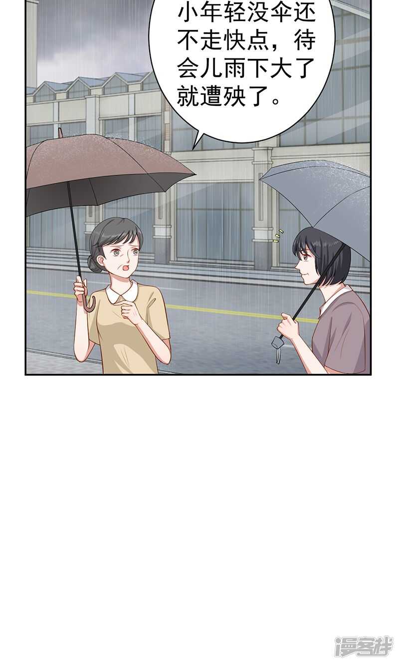 第27话 良心不会痛吗3