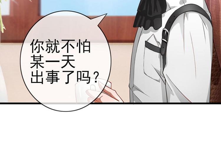 第1话 忠诚度测试23