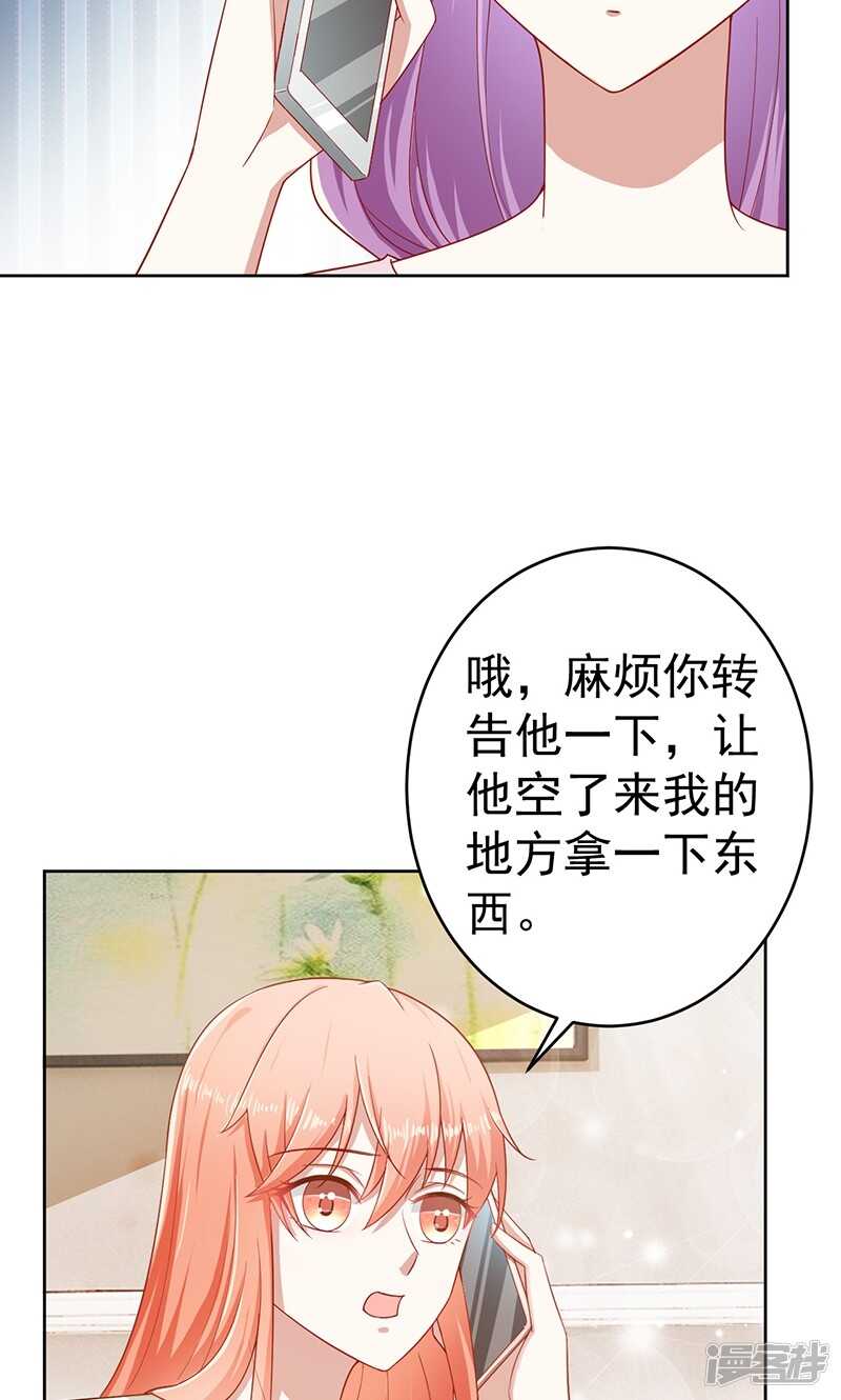 第28话 留下陪我5
