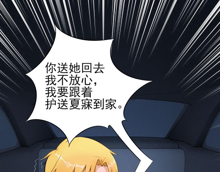 第7话 把她灌醉53