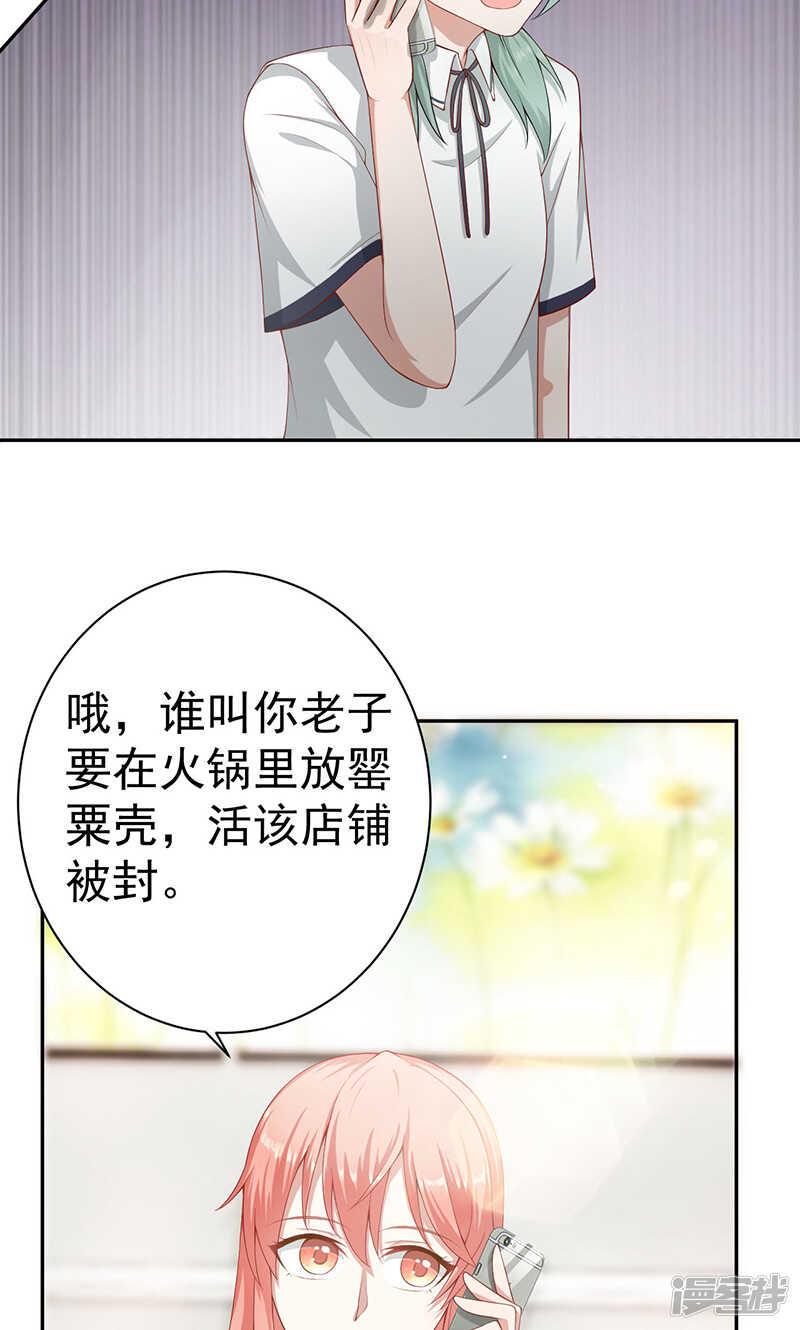 第25话 孤男寡女10