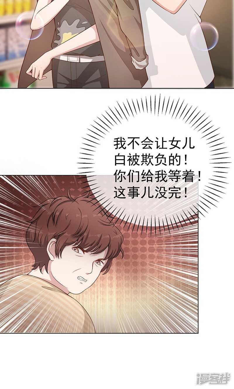 第21话 快上车10