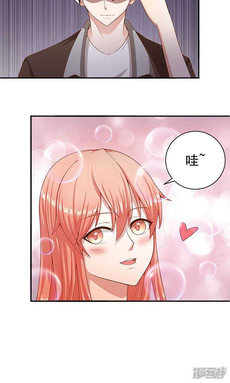 第19话 有一腿23