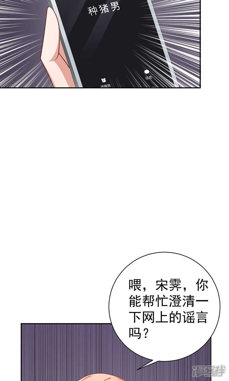 第25话 孤男寡女15