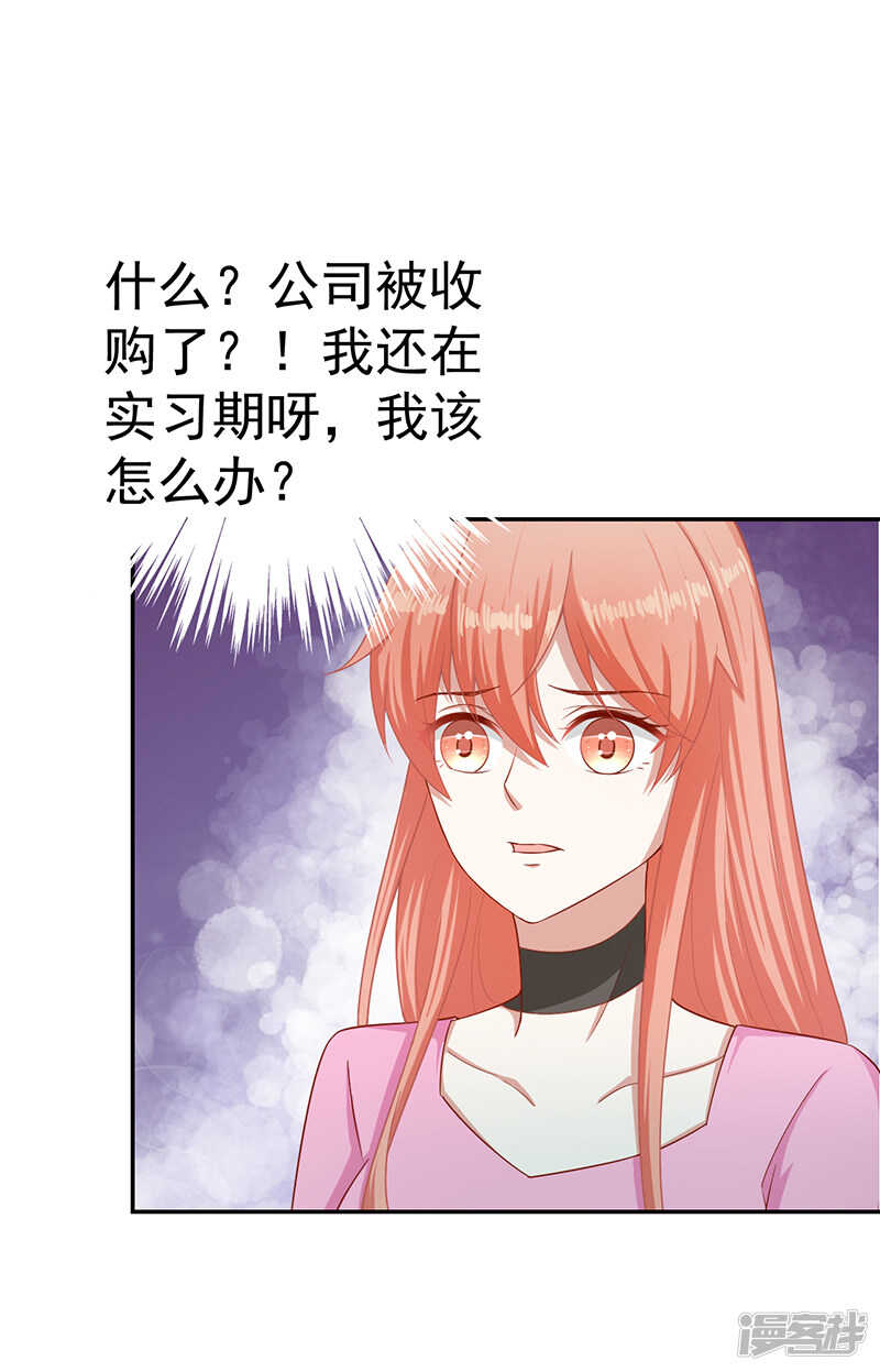第35话 我是她男朋友5