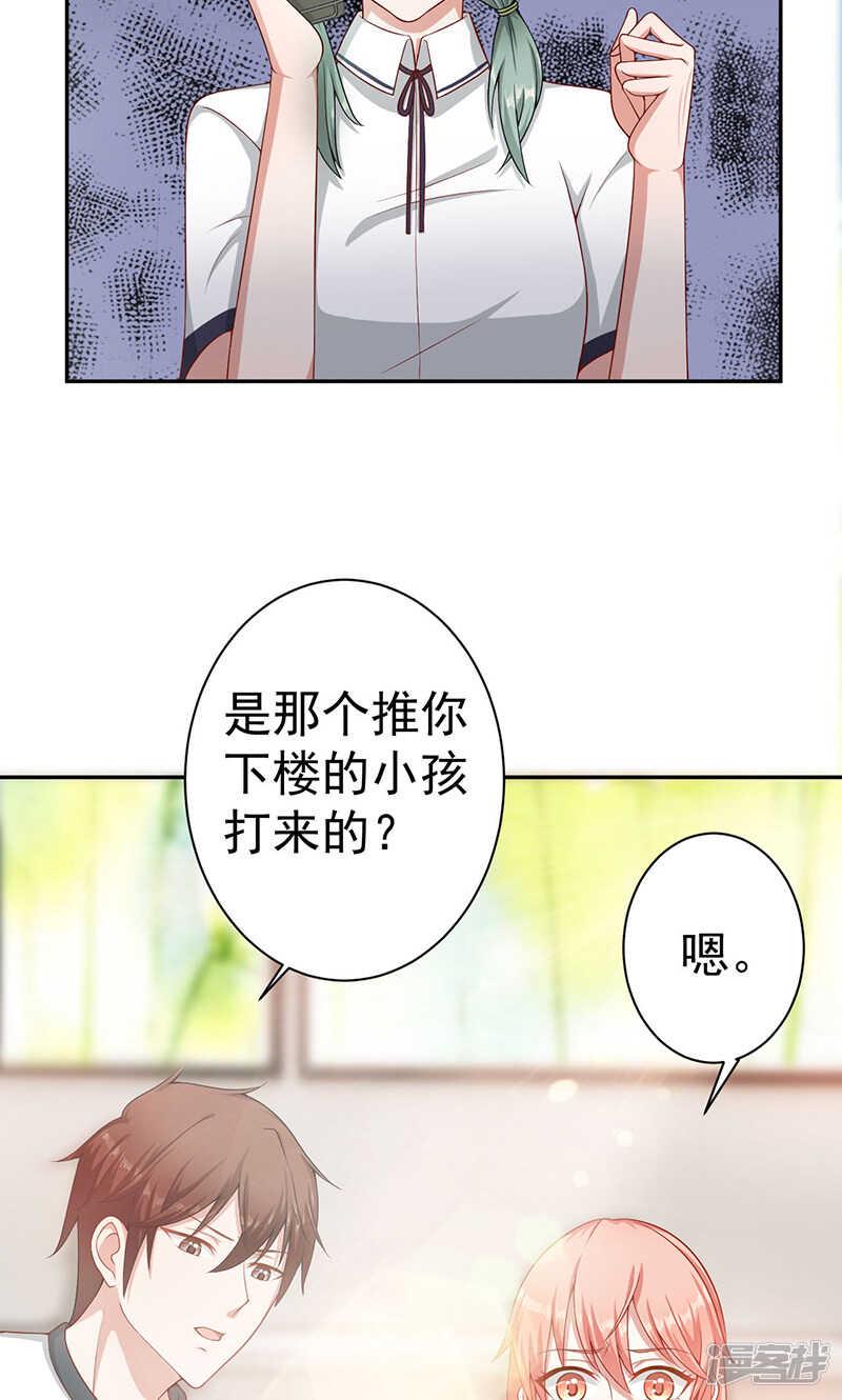 第25话 孤男寡女12