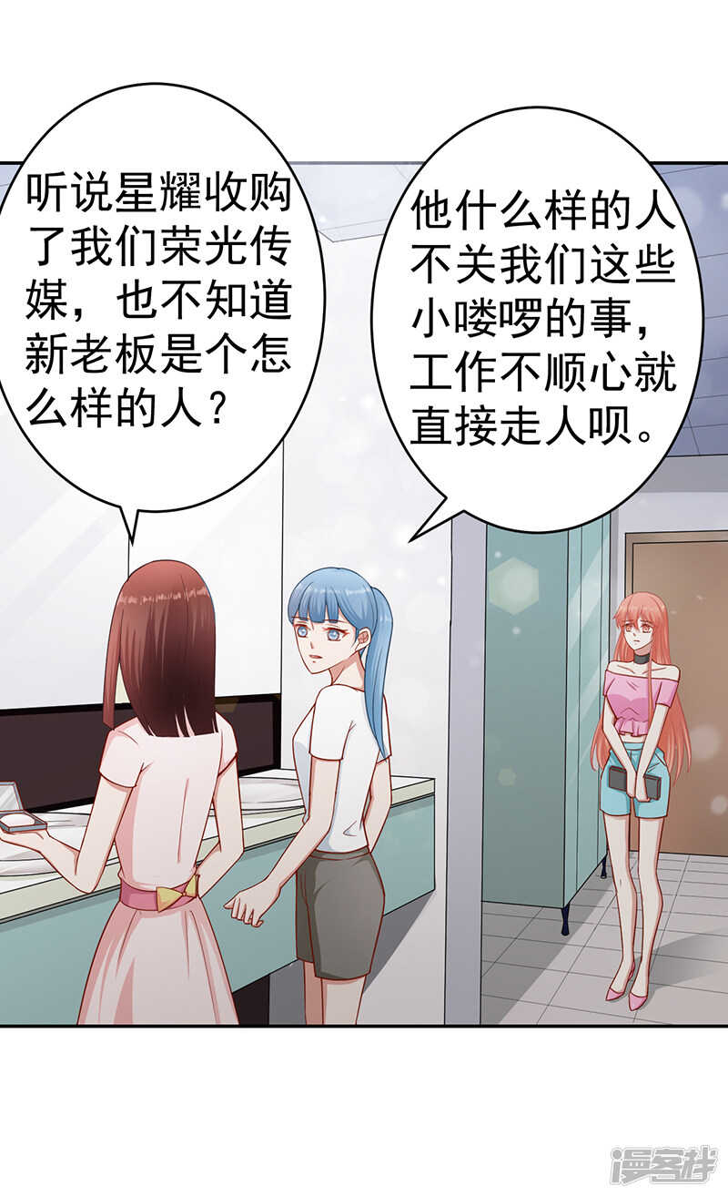 第35话 我是她男朋友4