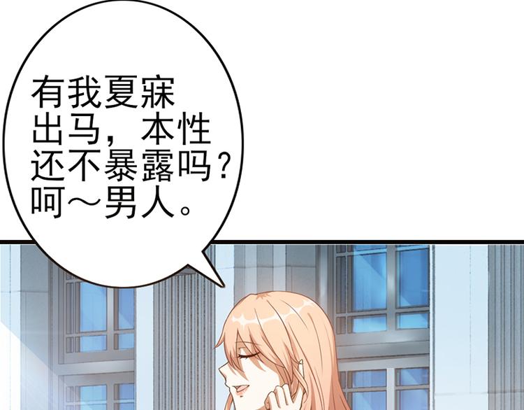 第1话 忠诚度测试72