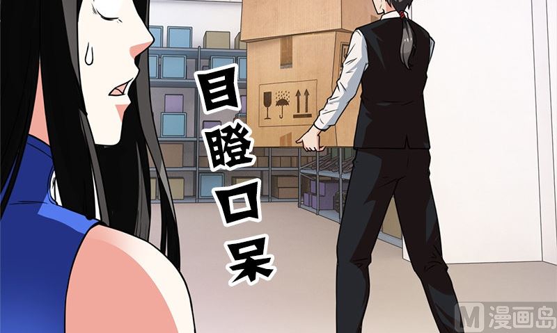 第3话 搬东西44