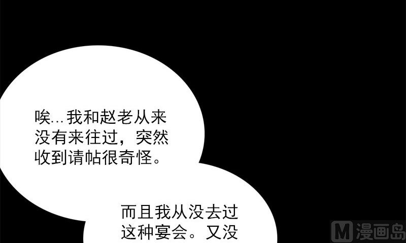 第11话 生日宴会35