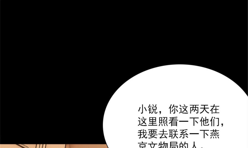第18话 跟我回去13