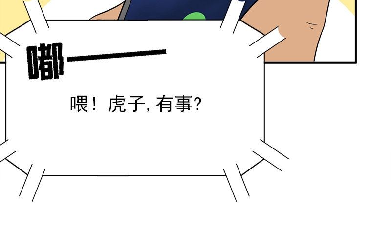 第8话 叫人63