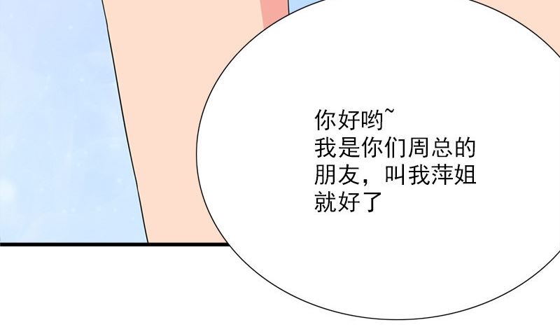 第6话 被女人调戏了46