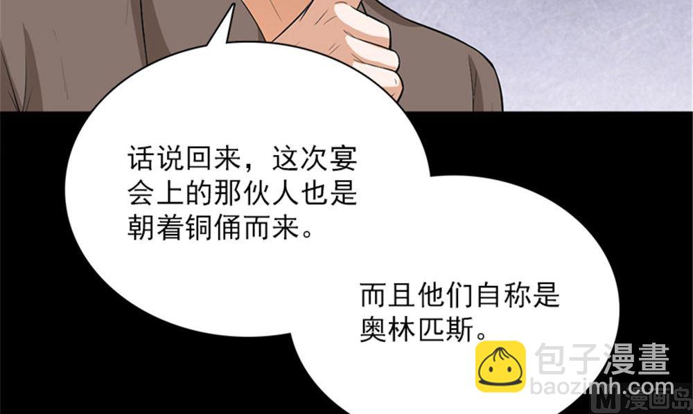 第17话 掌门白眉47