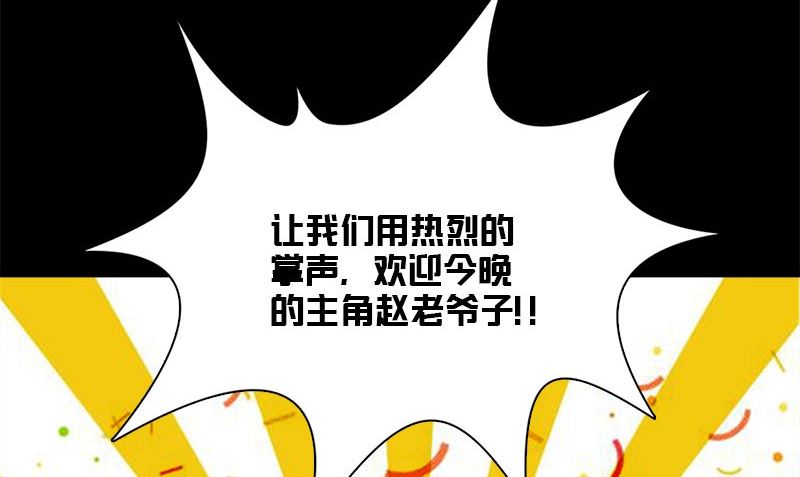 第11话 生日宴会127