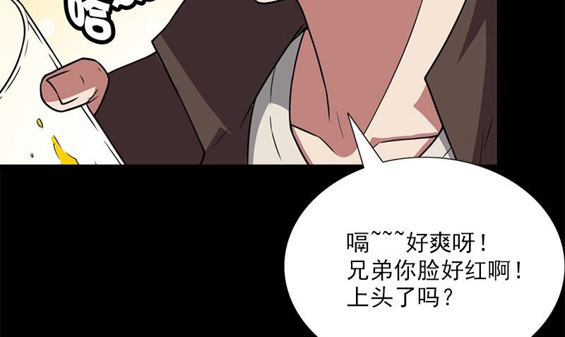 第5话 拼酒20
