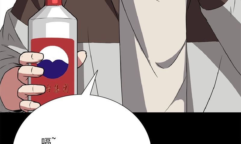 第5话 拼酒52