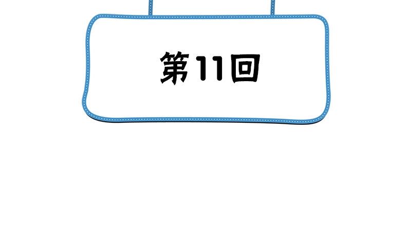 第11话 生日宴会3