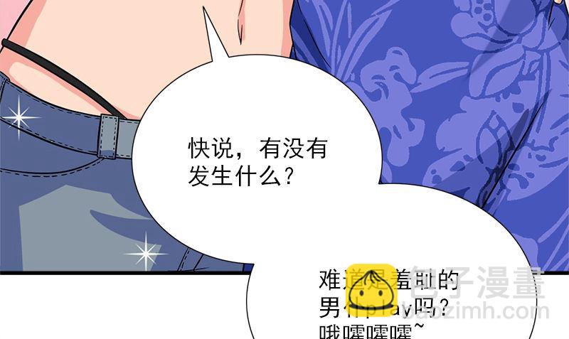 第6话 被女人调戏了57