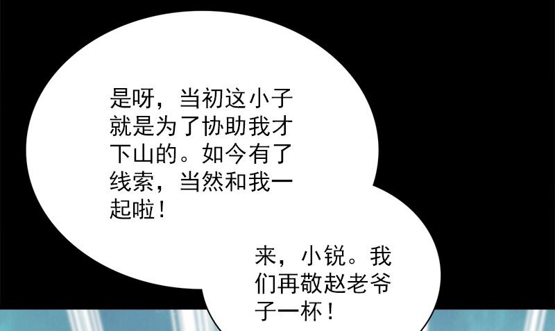 第21话 极乐天使78