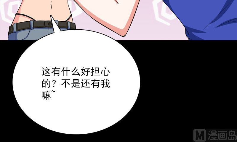 第11话 生日宴会38