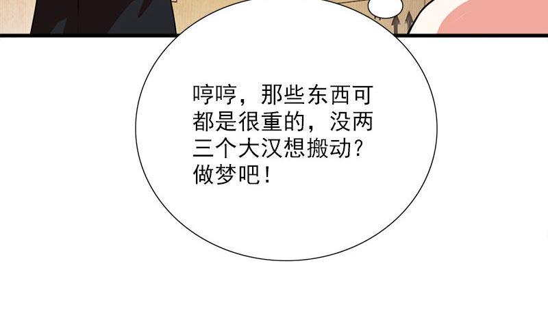 第3话 搬东西34