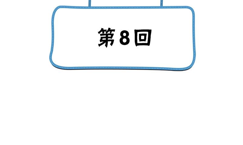 第8话 叫人3