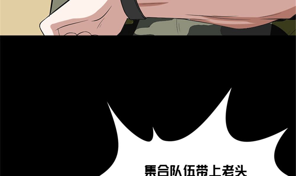 第15话 镇棺铜俑81