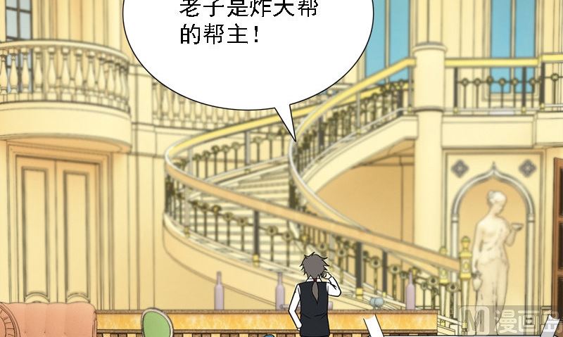 第8话 叫人80
