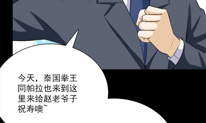 第12话 泰国拳手25
