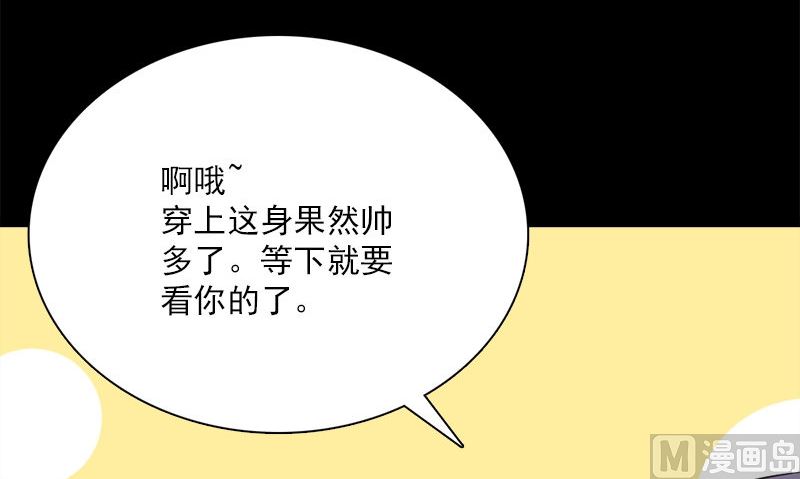 第11话 生日宴会71
