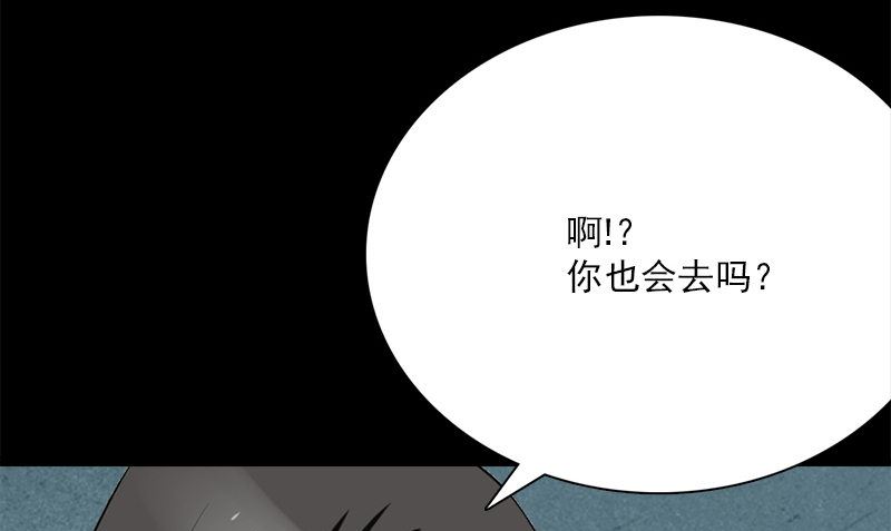 第11话 生日宴会39